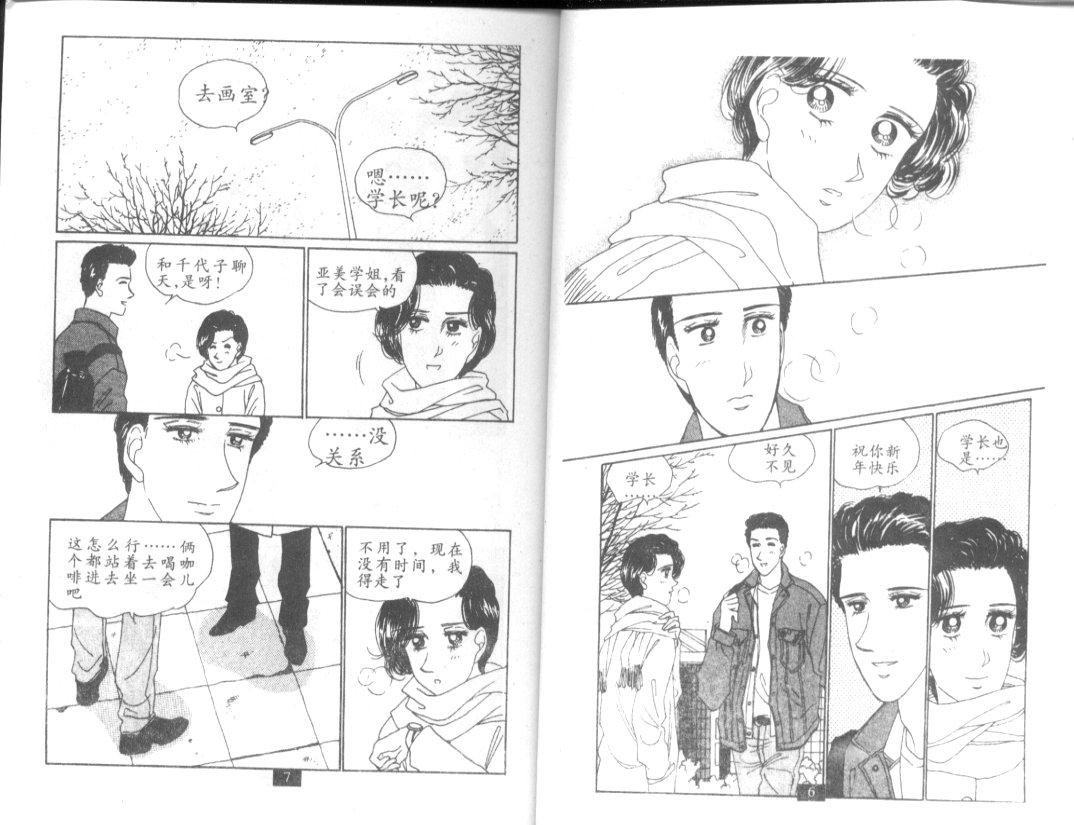 天堂俱乐部韩漫全集-第04卷无删减无遮挡章节图片 