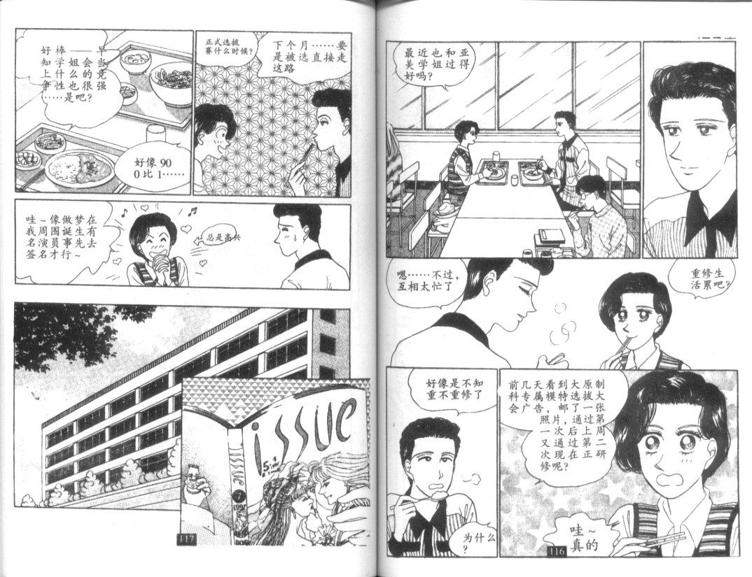 天堂俱乐部韩漫全集-第04卷无删减无遮挡章节图片 