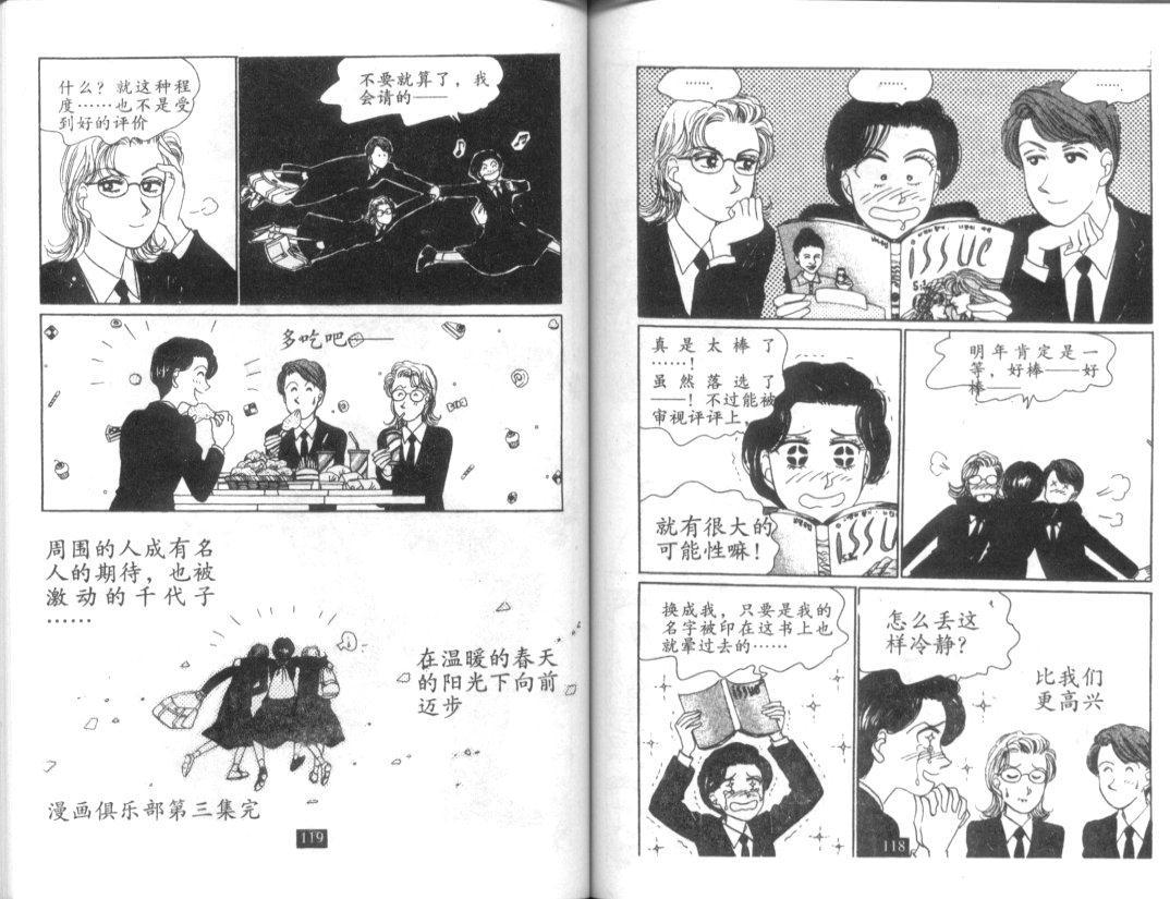 天堂俱乐部韩漫全集-第04卷无删减无遮挡章节图片 