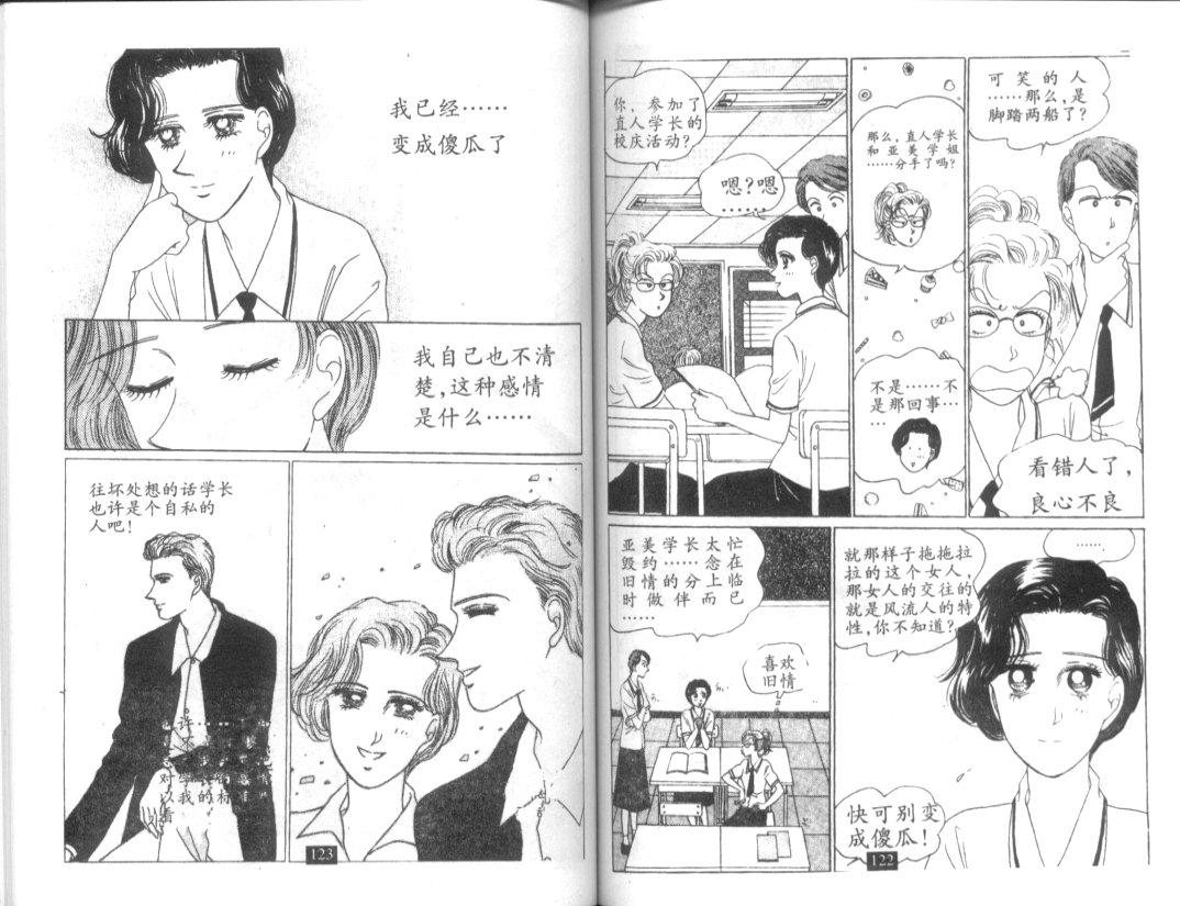 天堂俱乐部韩漫全集-第04卷无删减无遮挡章节图片 