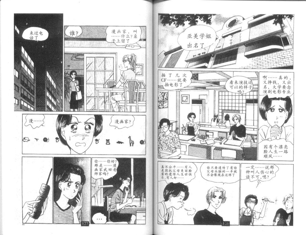 天堂俱乐部韩漫全集-第04卷无删减无遮挡章节图片 