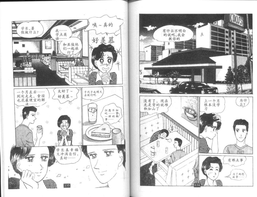 天堂俱乐部韩漫全集-第04卷无删减无遮挡章节图片 