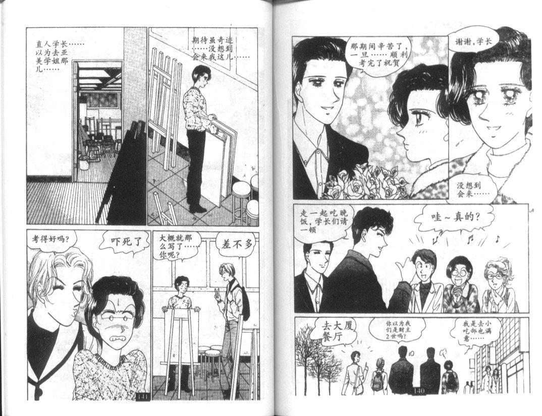 天堂俱乐部韩漫全集-第04卷无删减无遮挡章节图片 