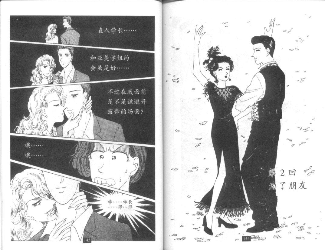 天堂俱乐部韩漫全集-第04卷无删减无遮挡章节图片 