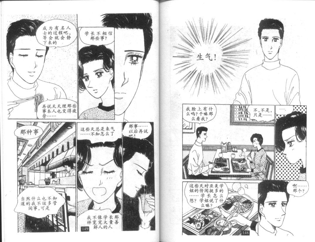天堂俱乐部韩漫全集-第04卷无删减无遮挡章节图片 