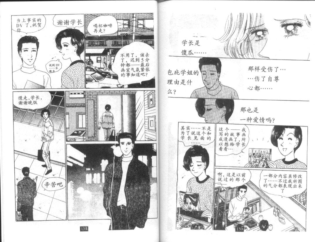 天堂俱乐部韩漫全集-第04卷无删减无遮挡章节图片 