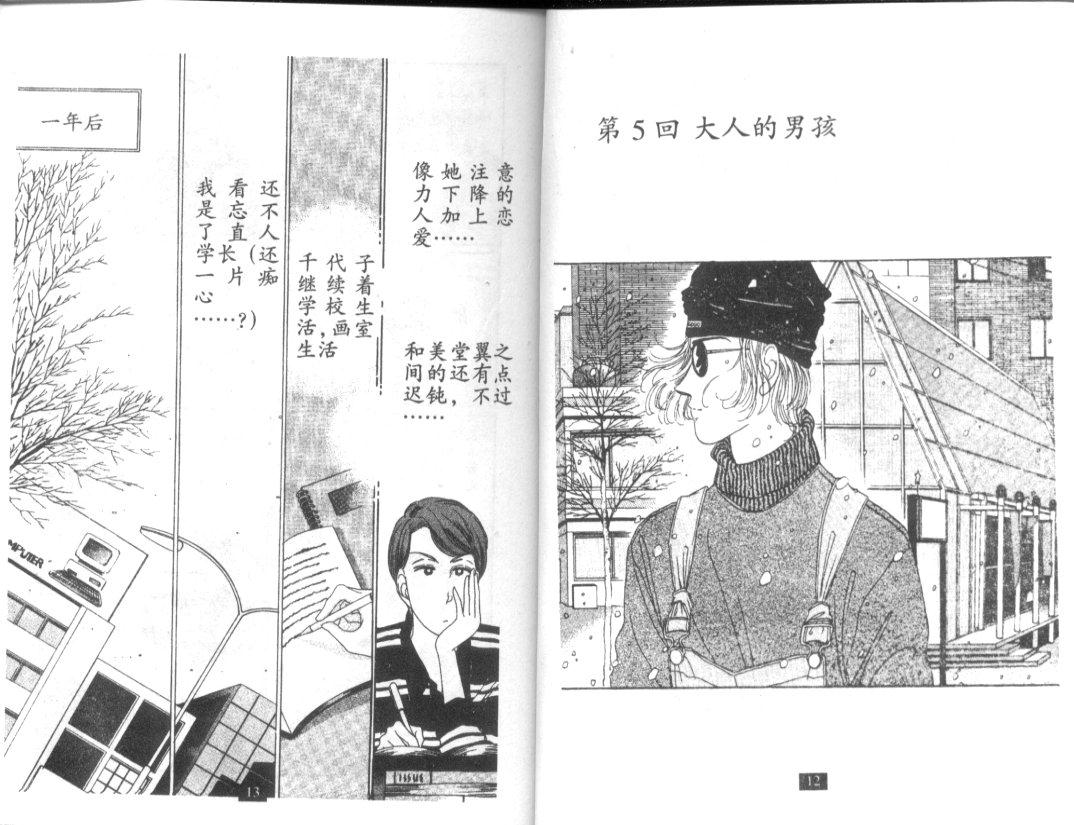 天堂俱乐部韩漫全集-第04卷无删减无遮挡章节图片 