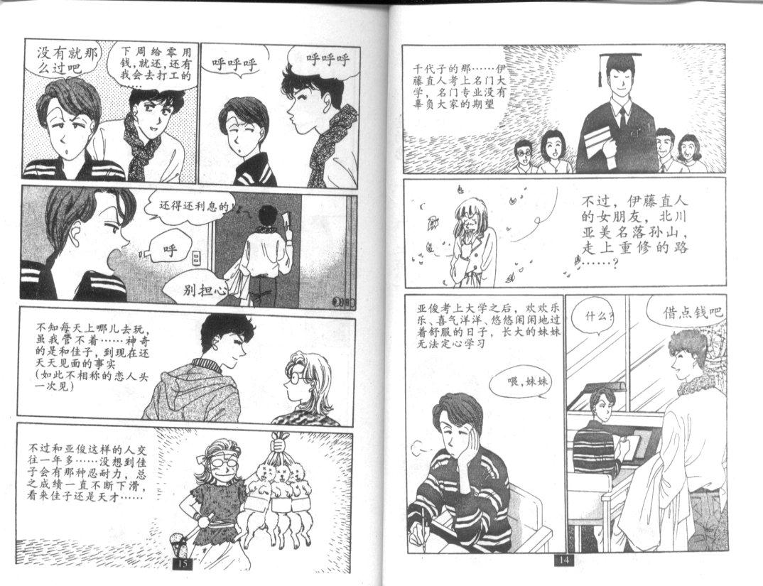 天堂俱乐部韩漫全集-第04卷无删减无遮挡章节图片 