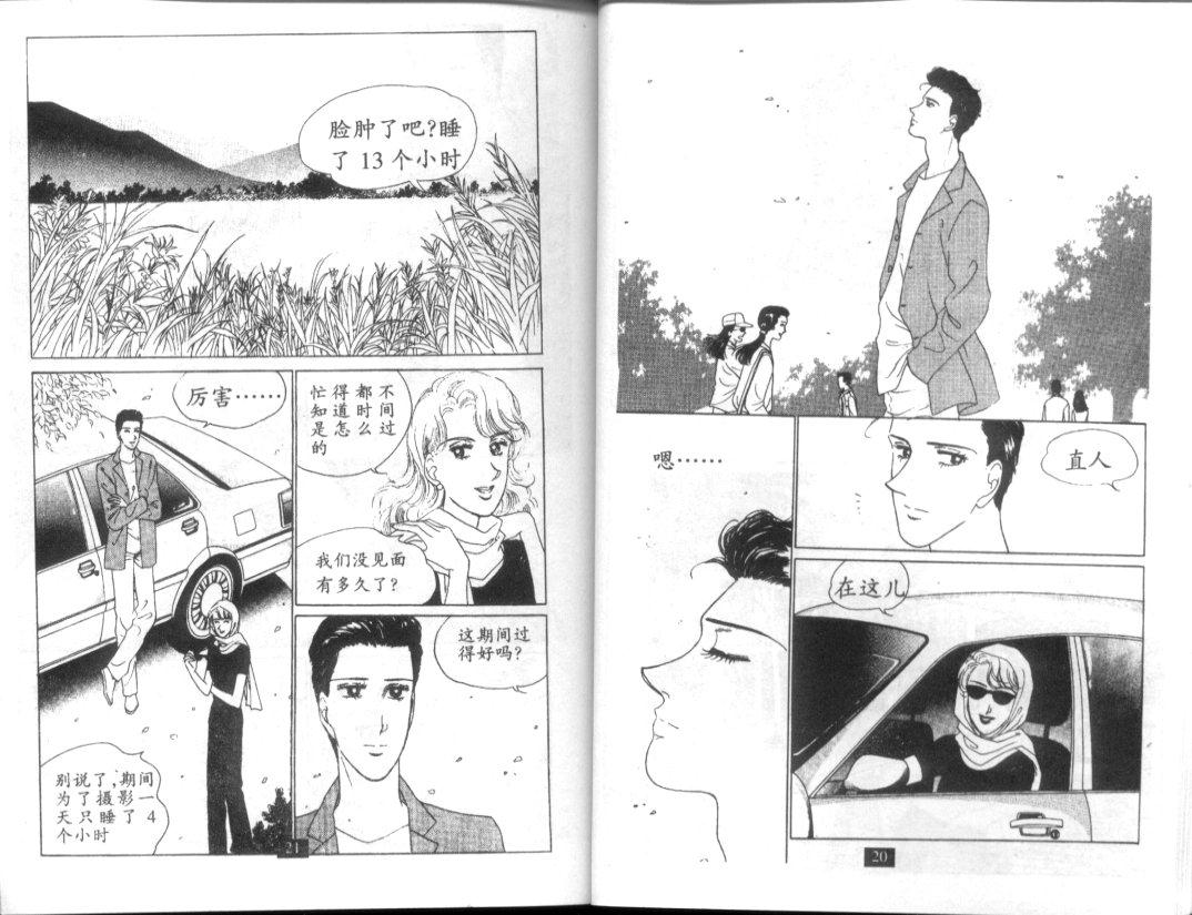 天堂俱乐部韩漫全集-第05卷无删减无遮挡章节图片 