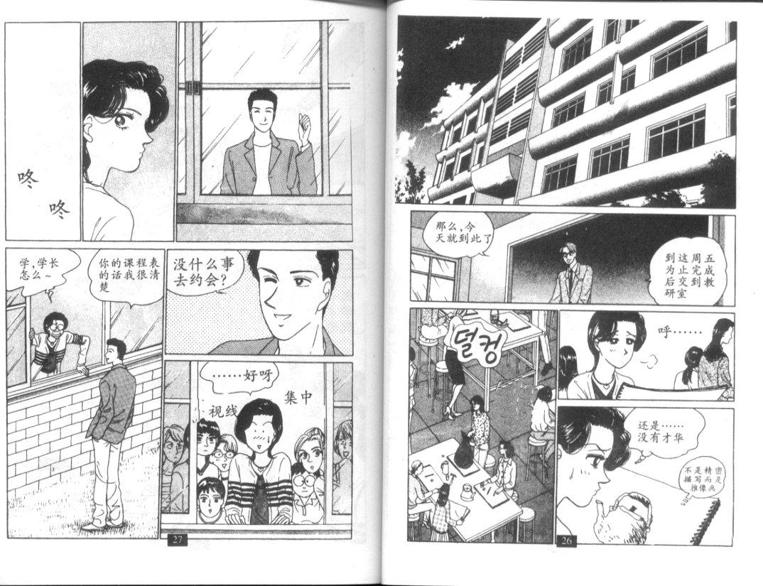 天堂俱乐部韩漫全集-第05卷无删减无遮挡章节图片 