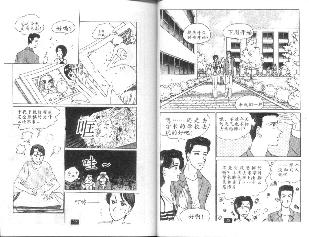 天堂俱乐部韩漫全集-第05卷无删减无遮挡章节图片 