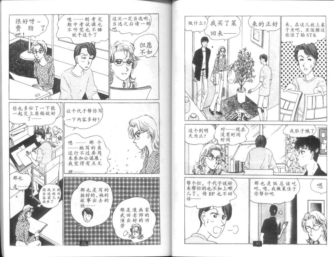 天堂俱乐部韩漫全集-第05卷无删减无遮挡章节图片 