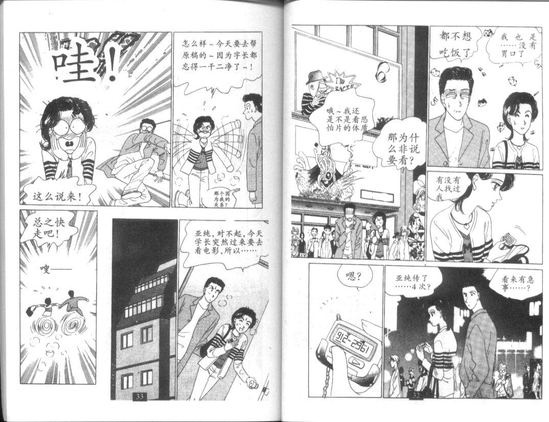 天堂俱乐部韩漫全集-第05卷无删减无遮挡章节图片 