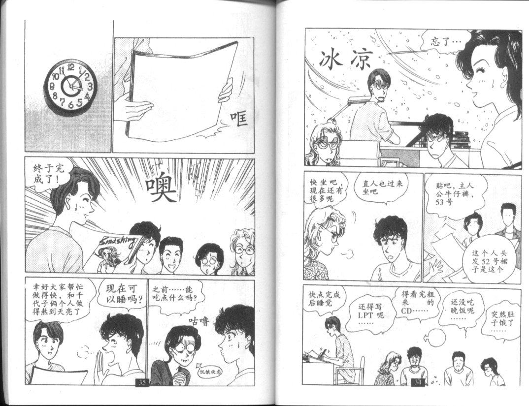 天堂俱乐部韩漫全集-第05卷无删减无遮挡章节图片 