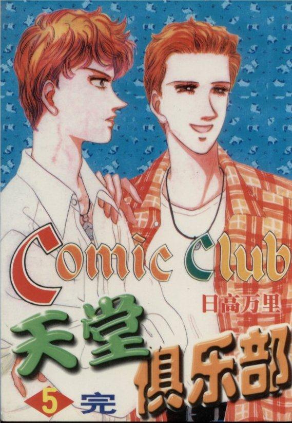 天堂俱乐部韩漫全集-第05卷无删减无遮挡章节图片 