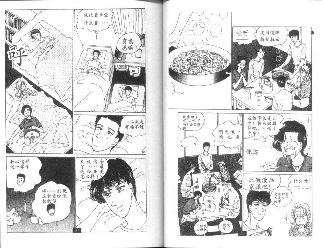 天堂俱乐部韩漫全集-第05卷无删减无遮挡章节图片 
