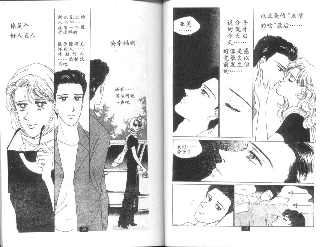 天堂俱乐部韩漫全集-第05卷无删减无遮挡章节图片 