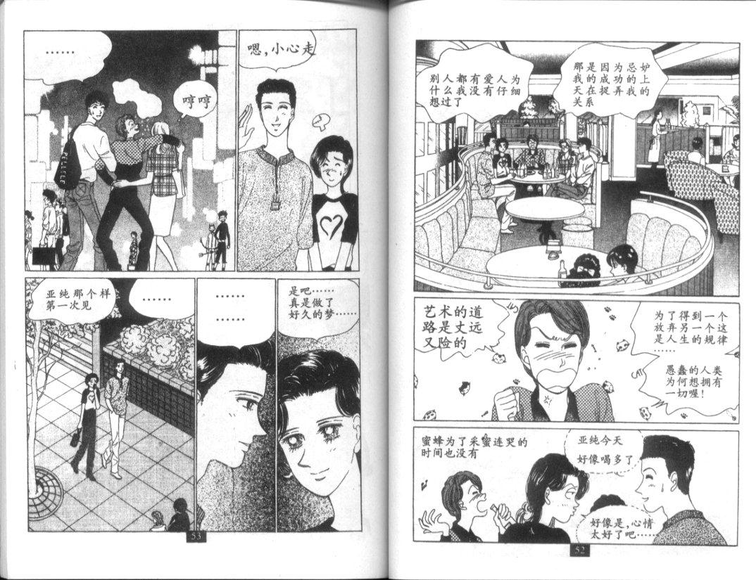 天堂俱乐部韩漫全集-第05卷无删减无遮挡章节图片 