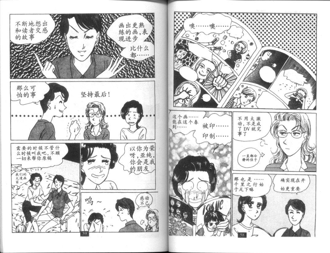 天堂俱乐部韩漫全集-第05卷无删减无遮挡章节图片 