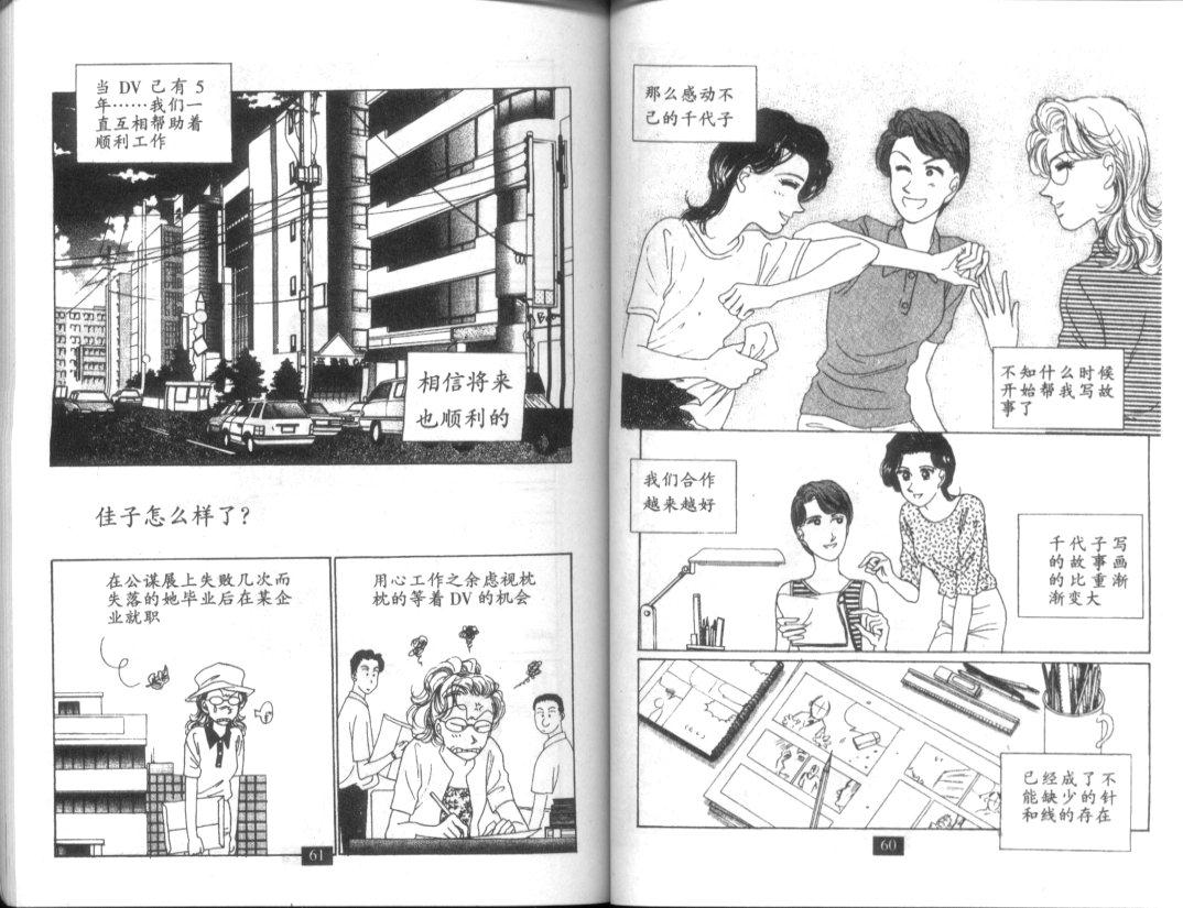 天堂俱乐部韩漫全集-第05卷无删减无遮挡章节图片 
