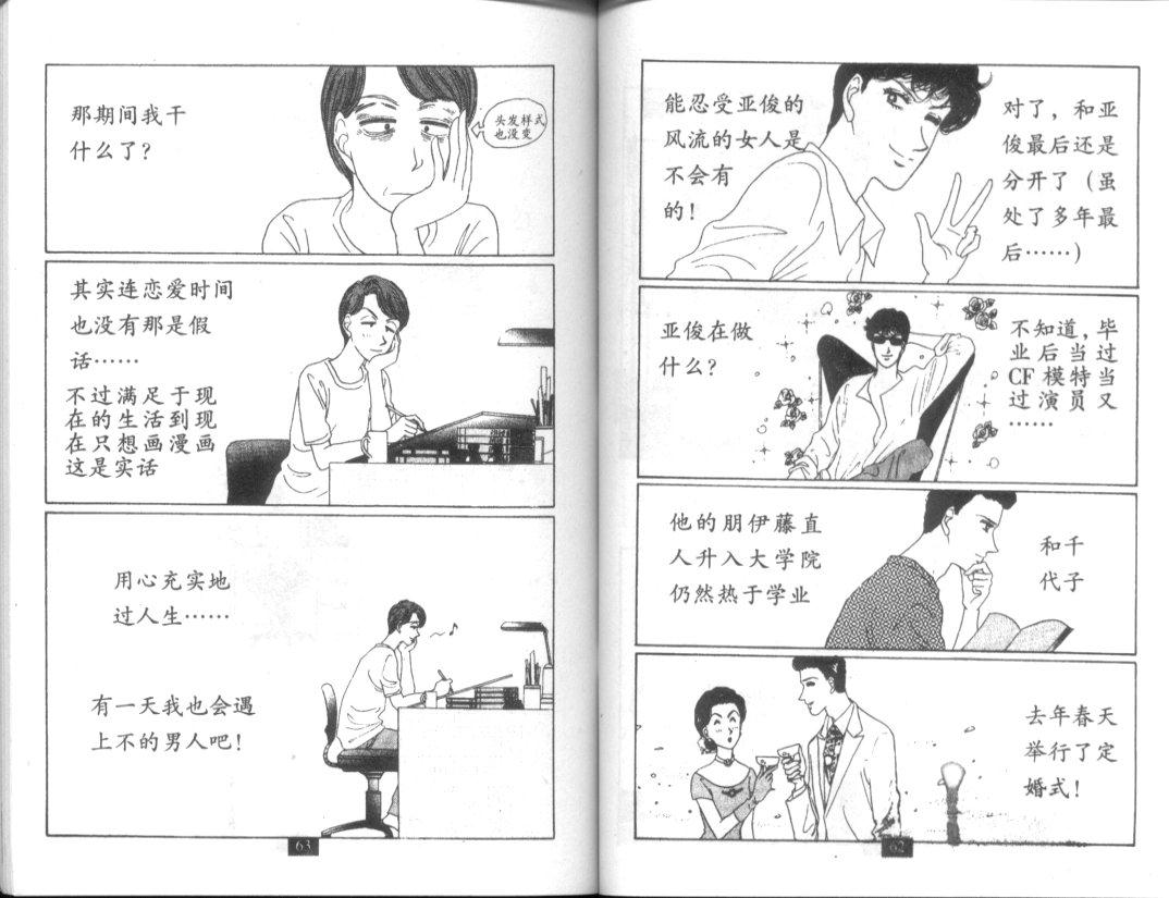 天堂俱乐部韩漫全集-第05卷无删减无遮挡章节图片 
