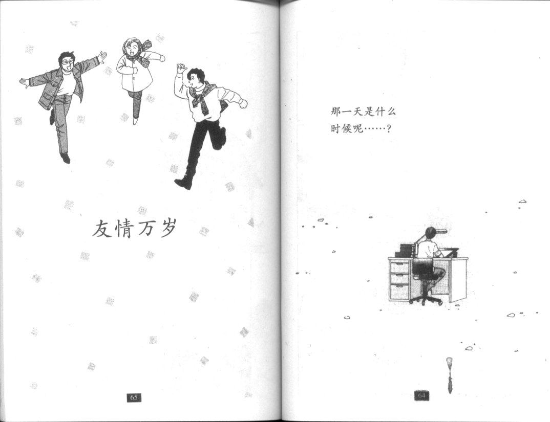 天堂俱乐部韩漫全集-第05卷无删减无遮挡章节图片 