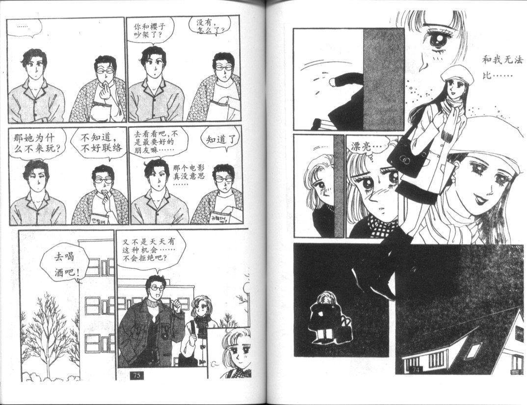 天堂俱乐部韩漫全集-第05卷无删减无遮挡章节图片 