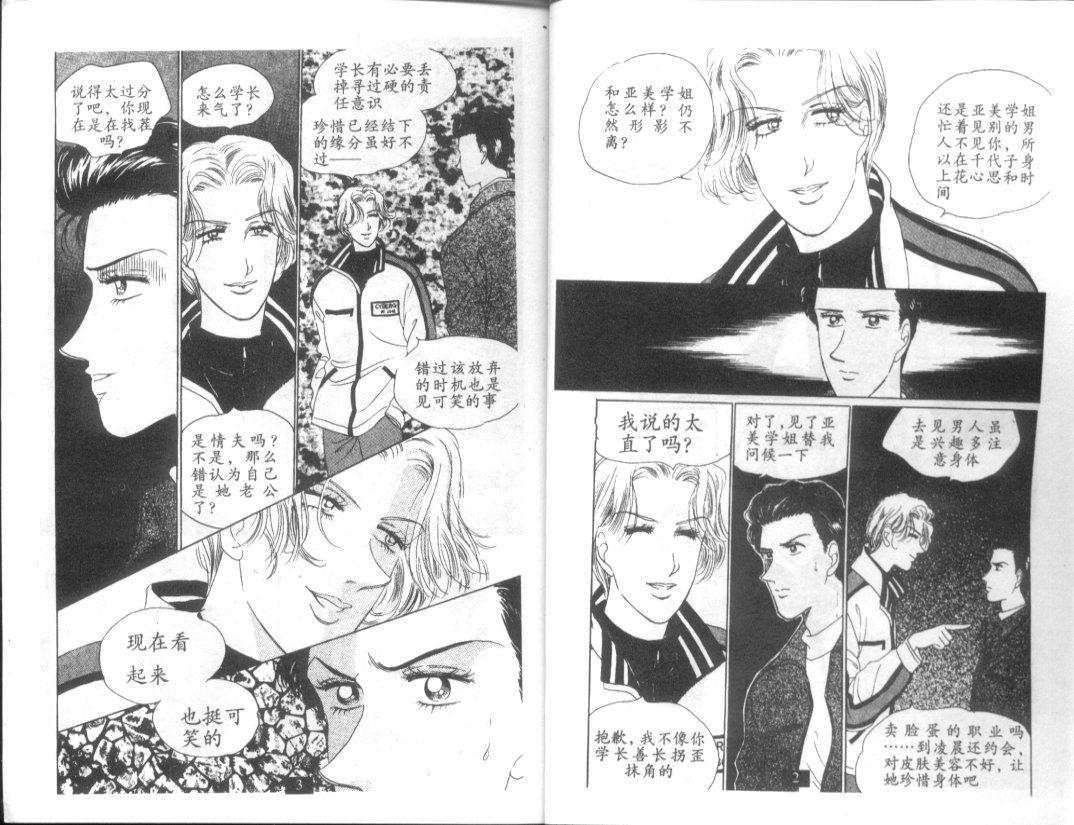 天堂俱乐部韩漫全集-第05卷无删减无遮挡章节图片 