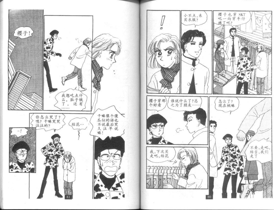 天堂俱乐部韩漫全集-第05卷无删减无遮挡章节图片 