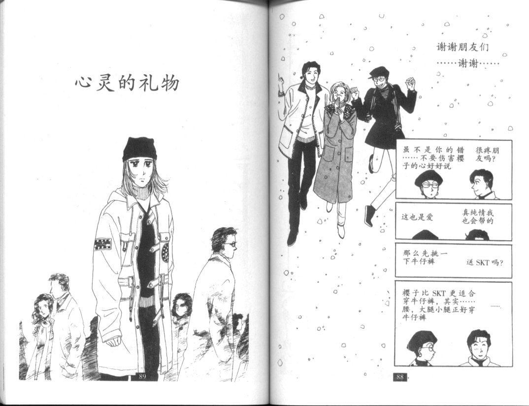 天堂俱乐部韩漫全集-第05卷无删减无遮挡章节图片 