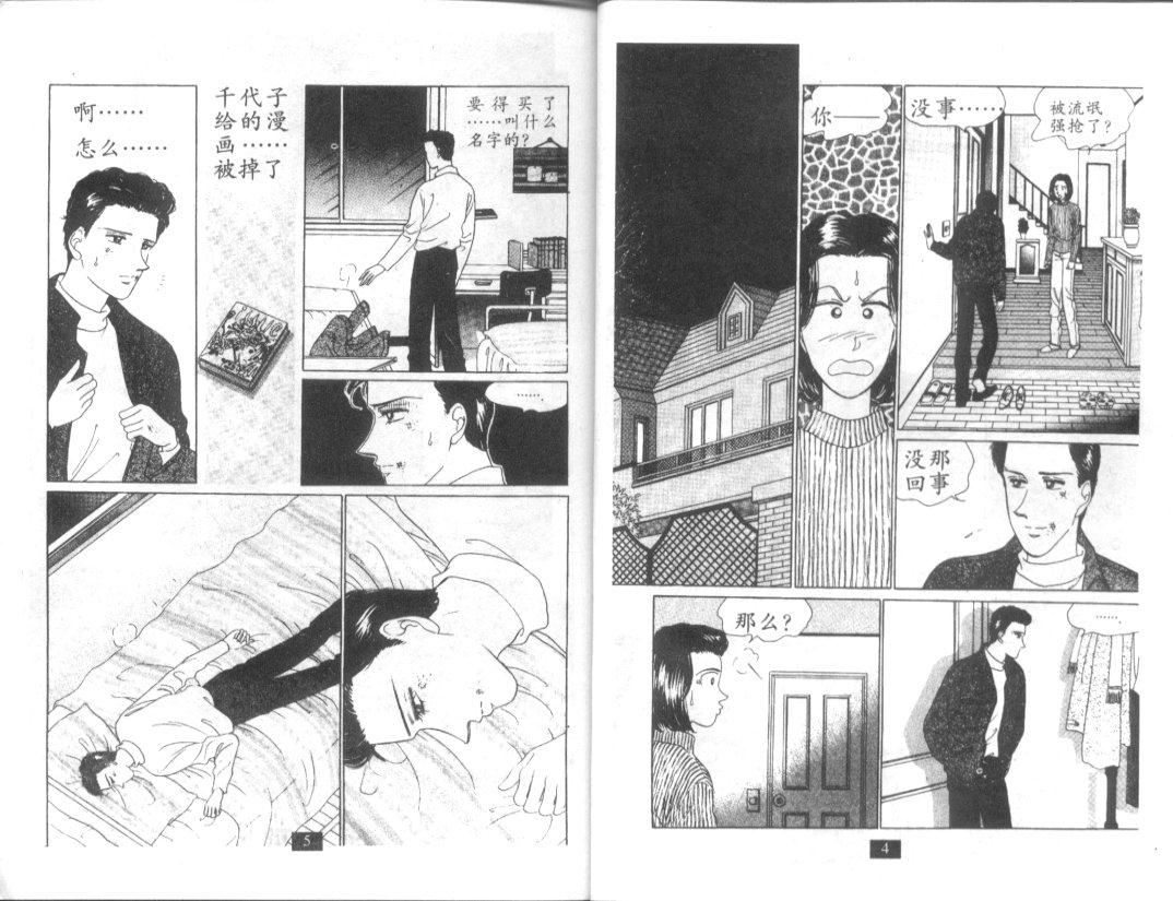 天堂俱乐部韩漫全集-第05卷无删减无遮挡章节图片 