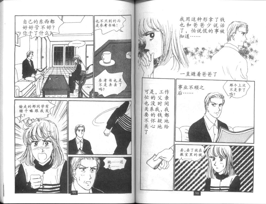天堂俱乐部韩漫全集-第05卷无删减无遮挡章节图片 