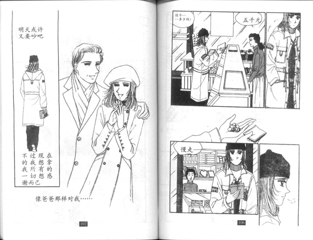 天堂俱乐部韩漫全集-第05卷无删减无遮挡章节图片 