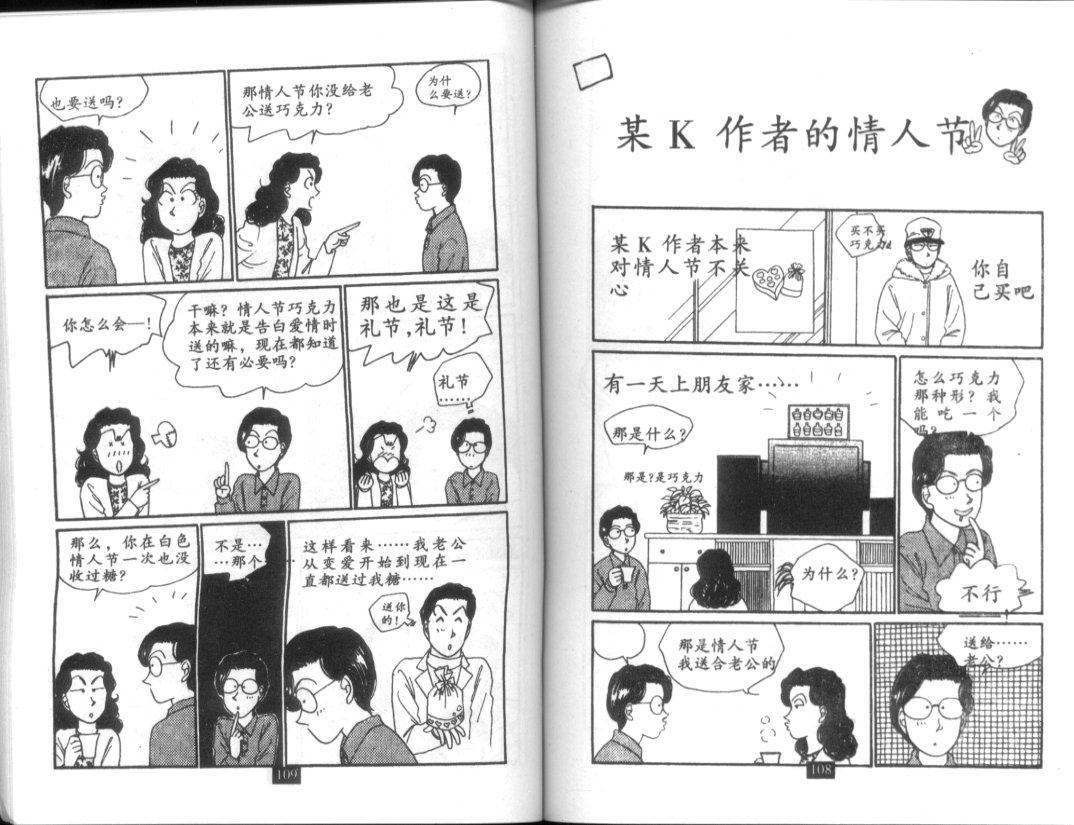 天堂俱乐部韩漫全集-第05卷无删减无遮挡章节图片 