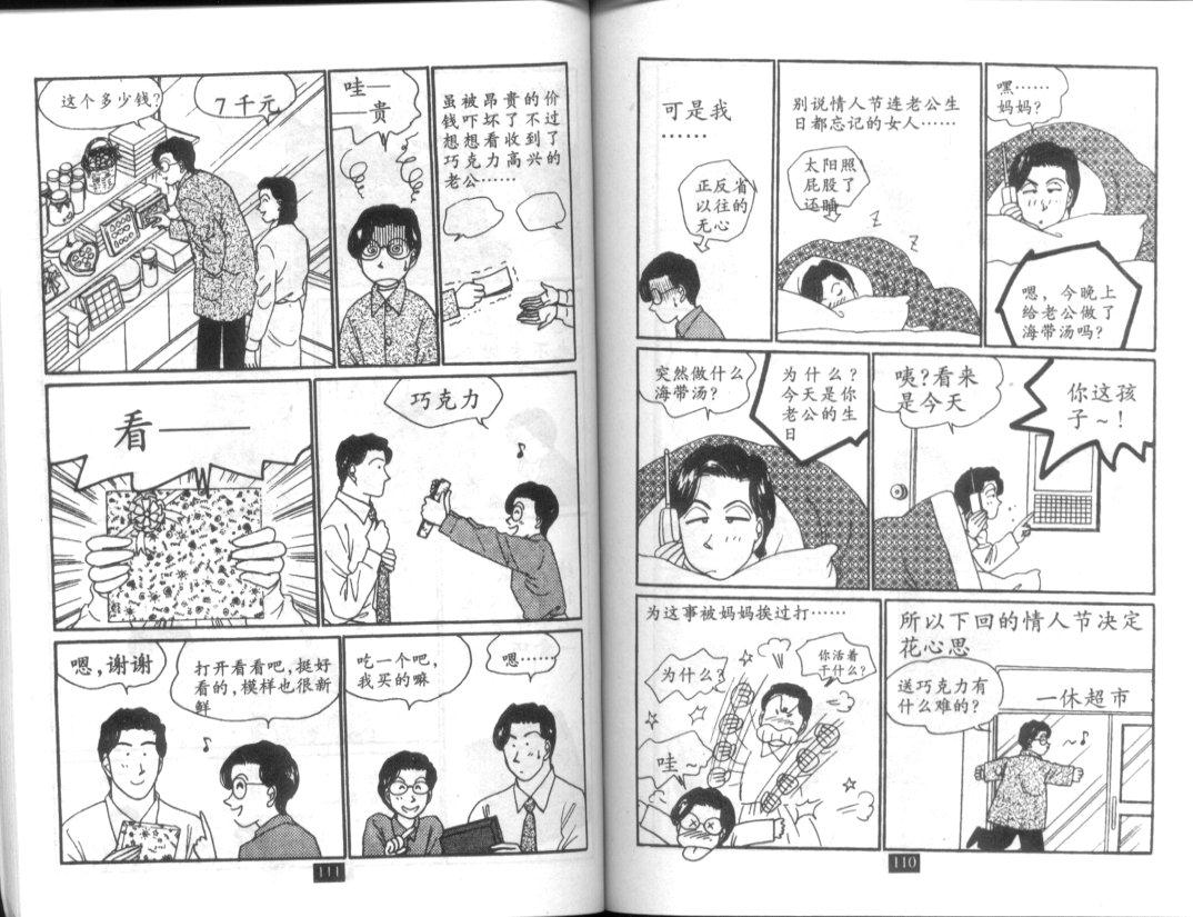 天堂俱乐部韩漫全集-第05卷无删减无遮挡章节图片 