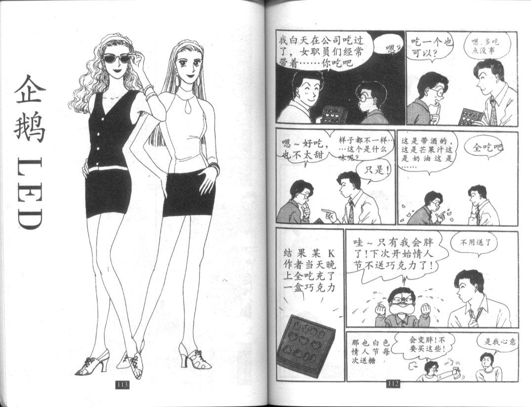天堂俱乐部韩漫全集-第05卷无删减无遮挡章节图片 