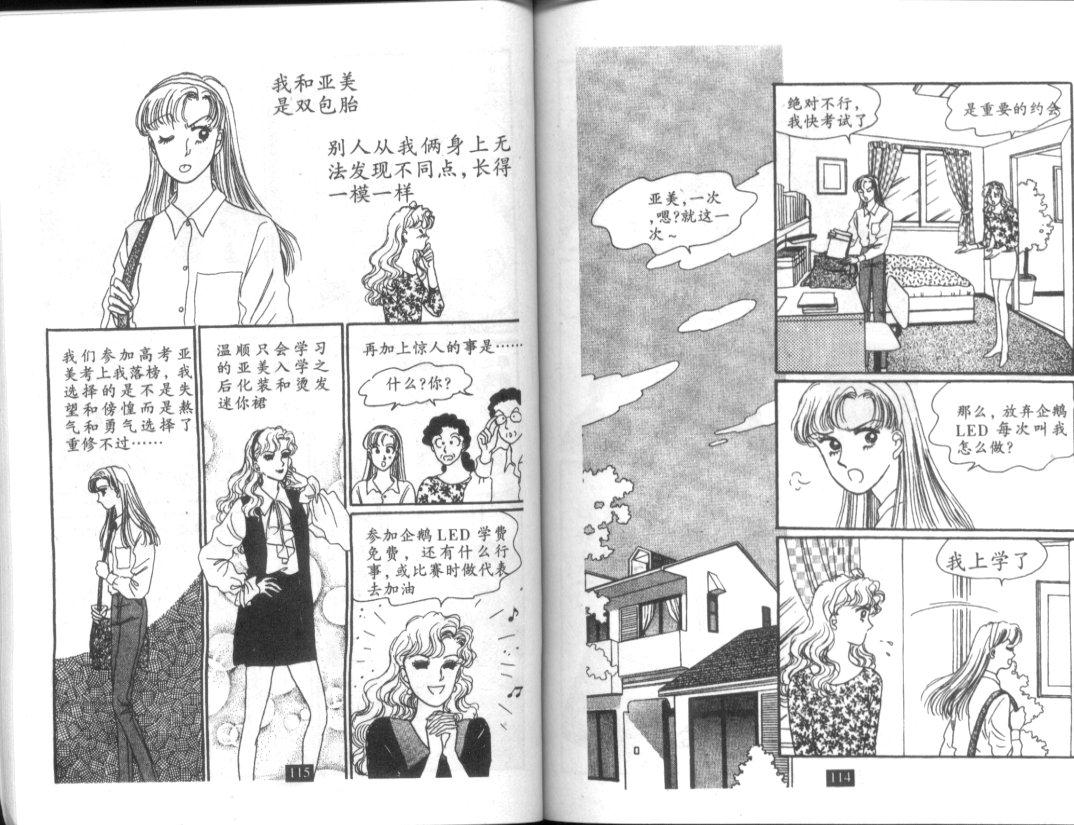 天堂俱乐部韩漫全集-第05卷无删减无遮挡章节图片 