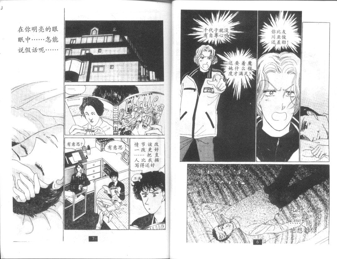 天堂俱乐部韩漫全集-第05卷无删减无遮挡章节图片 