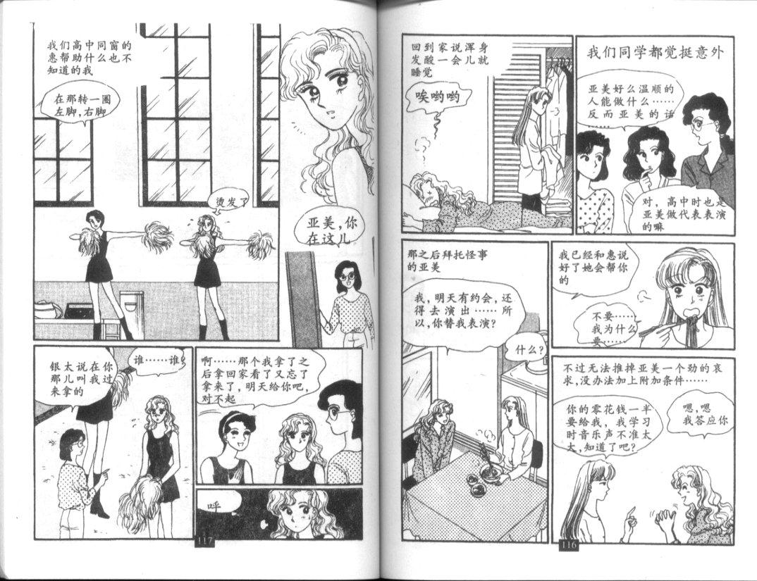 天堂俱乐部韩漫全集-第05卷无删减无遮挡章节图片 