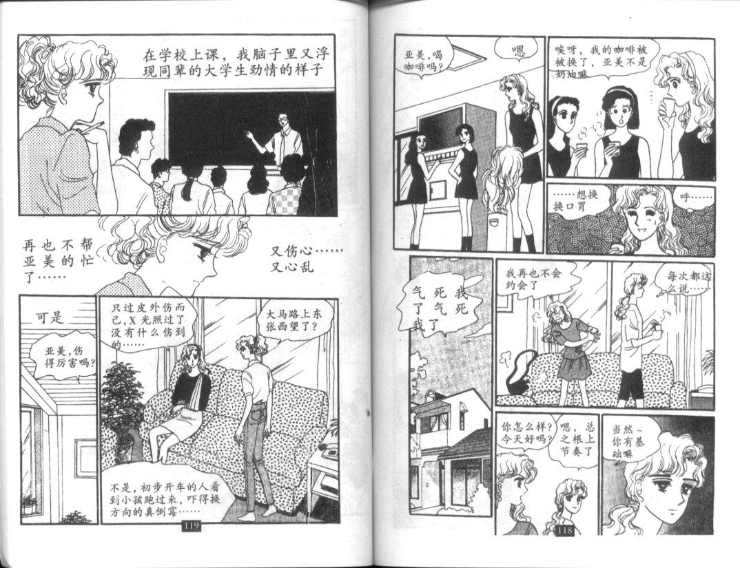 天堂俱乐部韩漫全集-第05卷无删减无遮挡章节图片 
