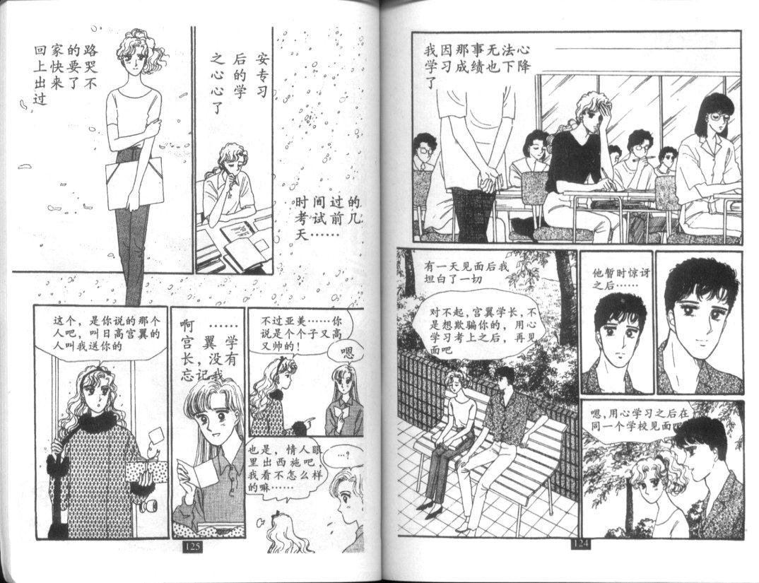 天堂俱乐部韩漫全集-第05卷无删减无遮挡章节图片 