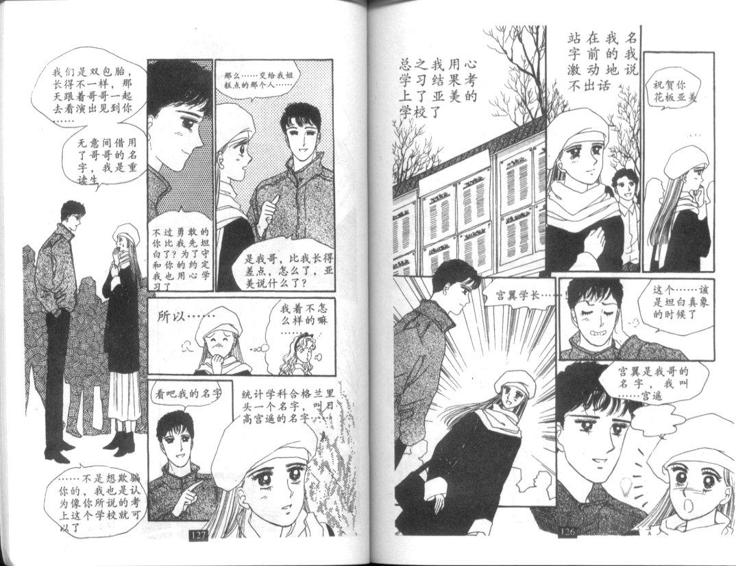 天堂俱乐部韩漫全集-第05卷无删减无遮挡章节图片 