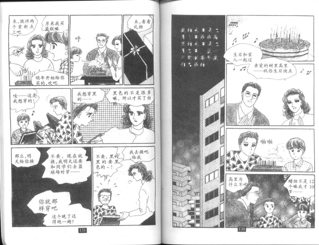 天堂俱乐部韩漫全集-第05卷无删减无遮挡章节图片 
