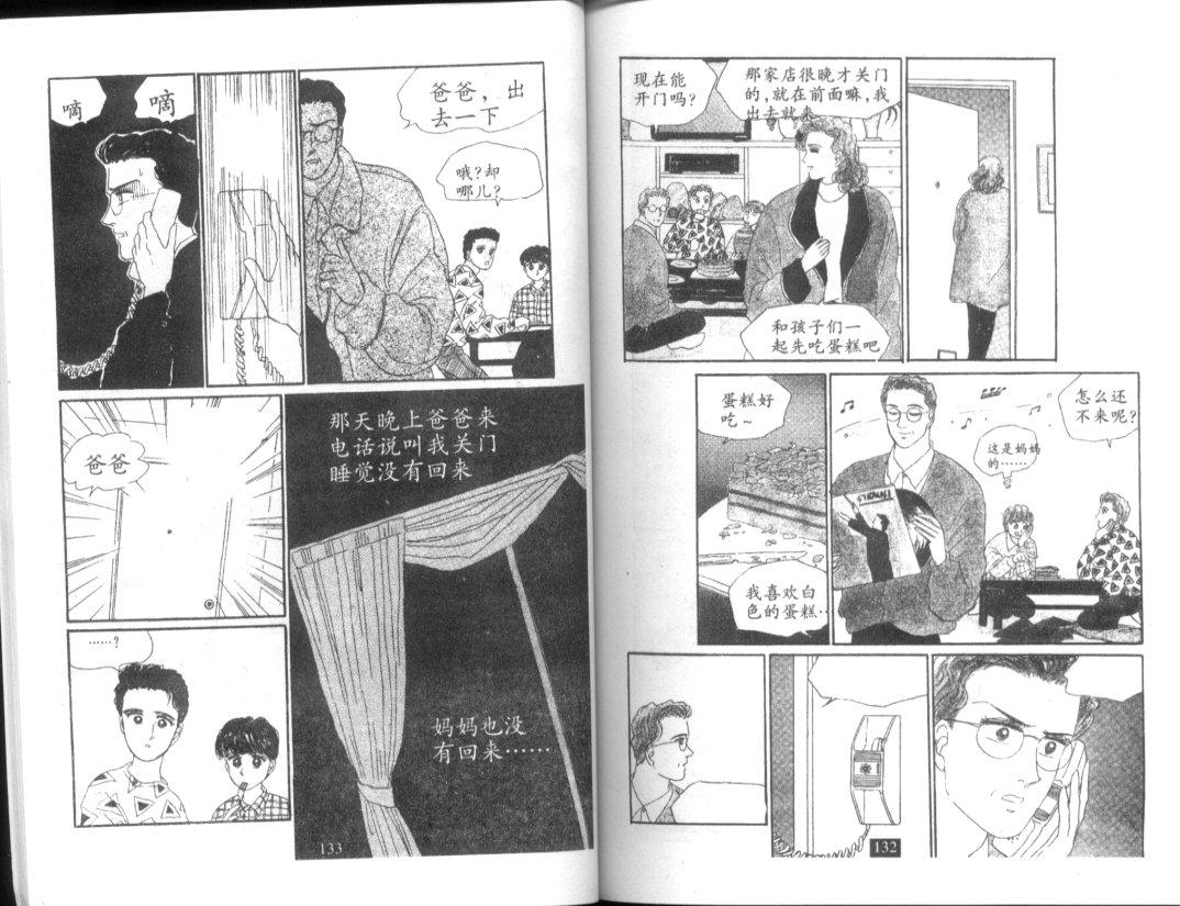 天堂俱乐部韩漫全集-第05卷无删减无遮挡章节图片 