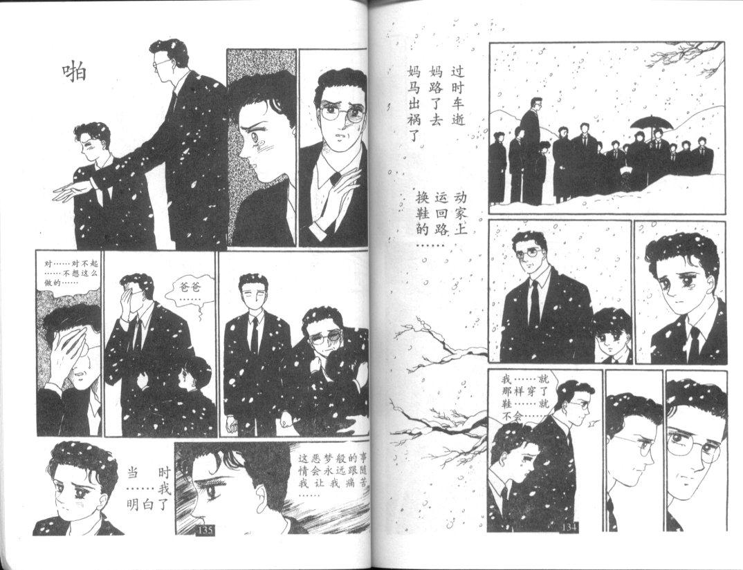 天堂俱乐部韩漫全集-第05卷无删减无遮挡章节图片 