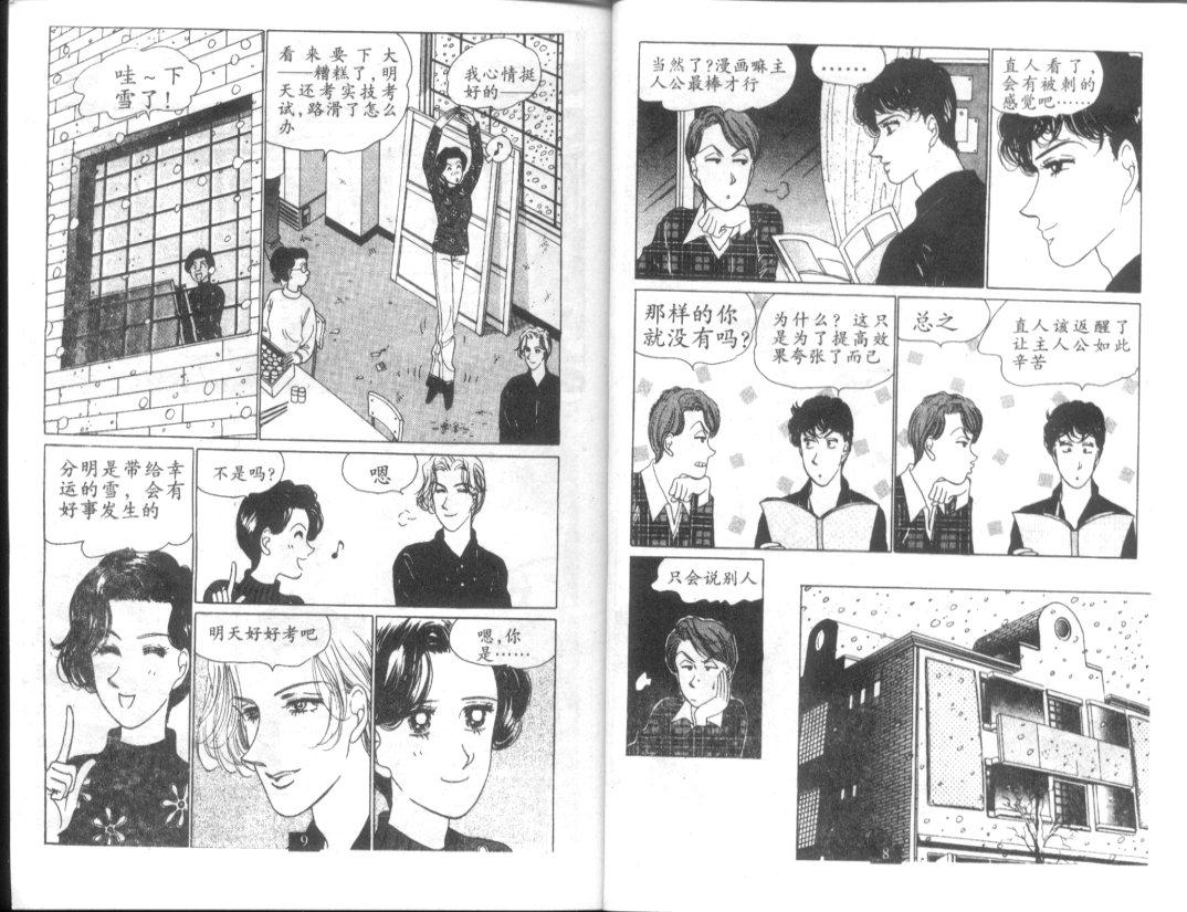 天堂俱乐部韩漫全集-第05卷无删减无遮挡章节图片 
