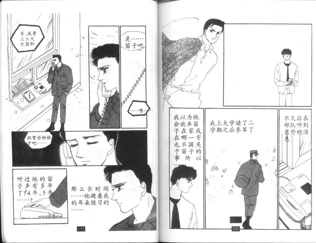 天堂俱乐部韩漫全集-第05卷无删减无遮挡章节图片 