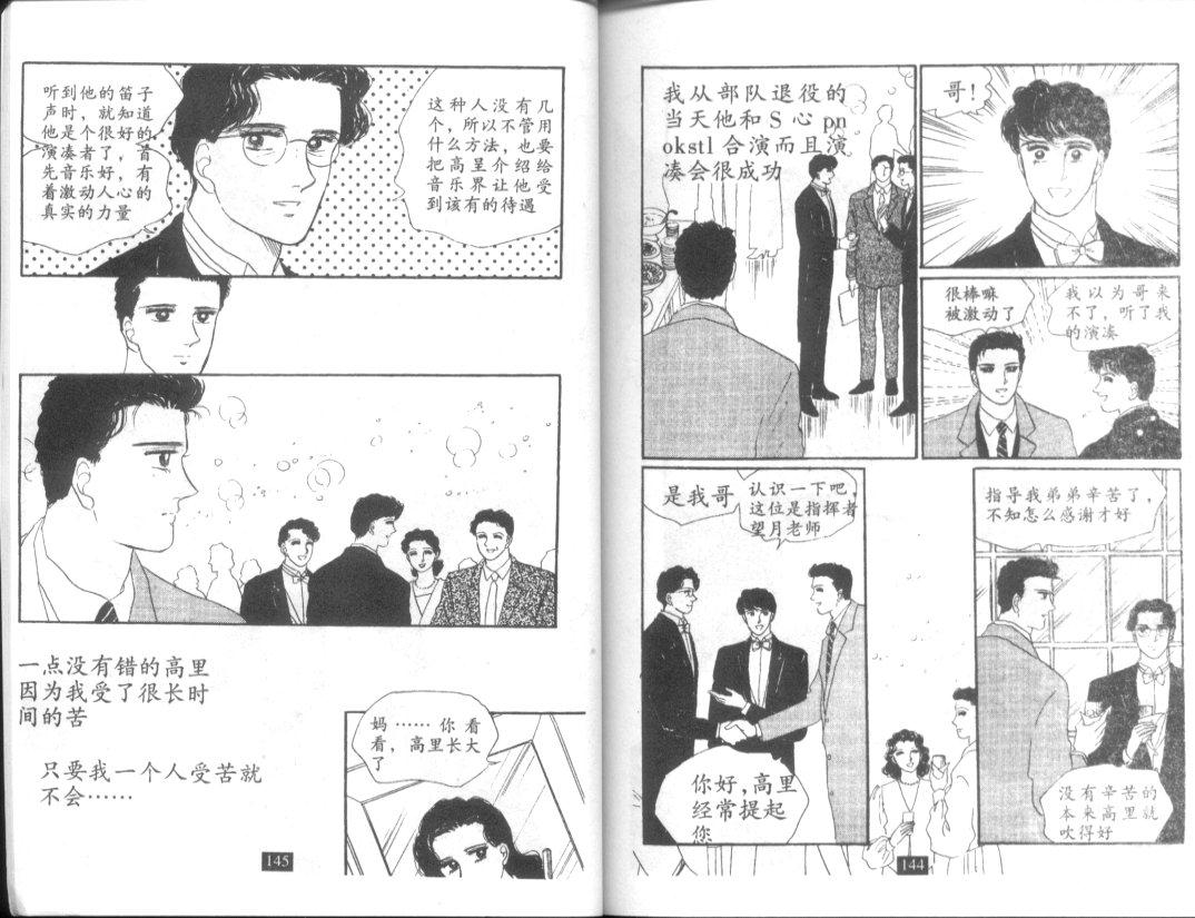 天堂俱乐部韩漫全集-第05卷无删减无遮挡章节图片 