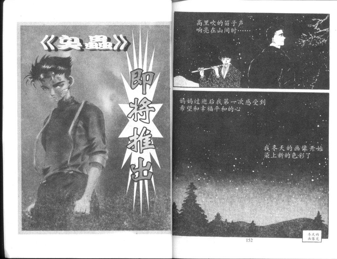 天堂俱乐部韩漫全集-第05卷无删减无遮挡章节图片 