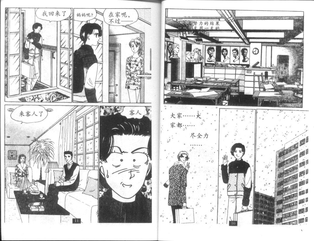 天堂俱乐部韩漫全集-第05卷无删减无遮挡章节图片 
